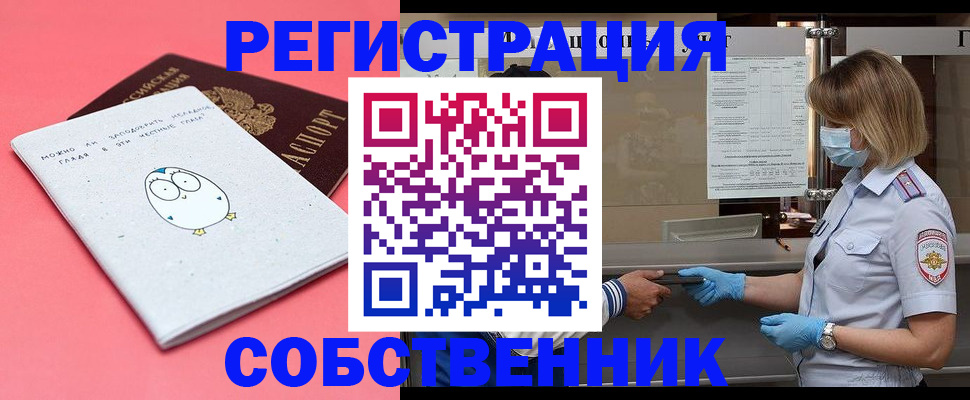 прописка гарантия в Елабуге