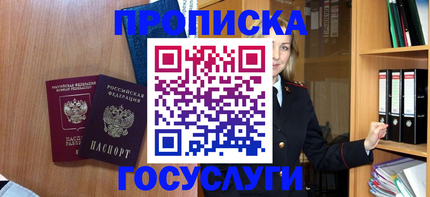 временная регистрация поиск в Елабуге