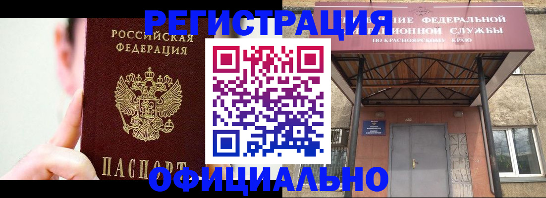 прописка паспорт в Елабуге