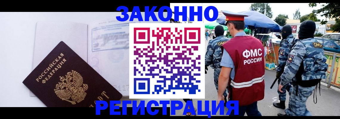 временная регистрация недорого в Елабуге