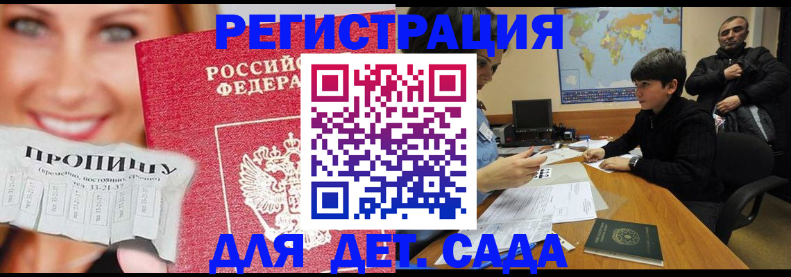 прописка для работы в Елабуге