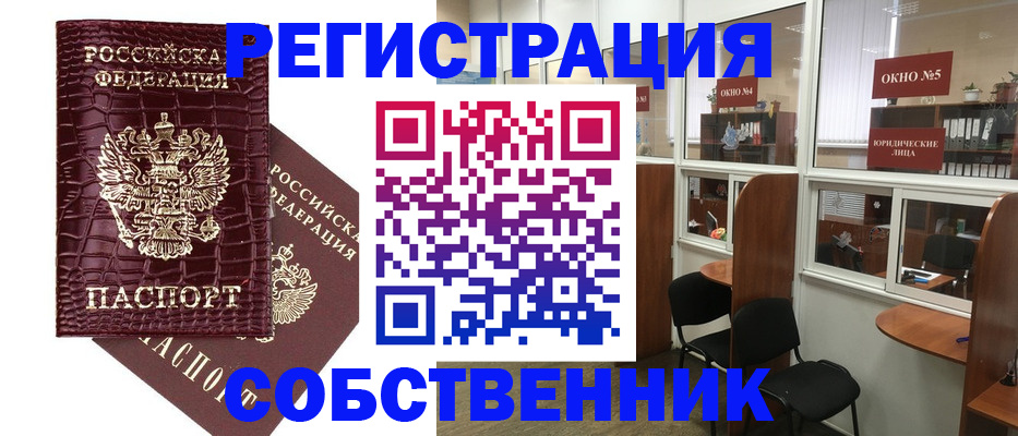 прописка ребенка в Елабуге