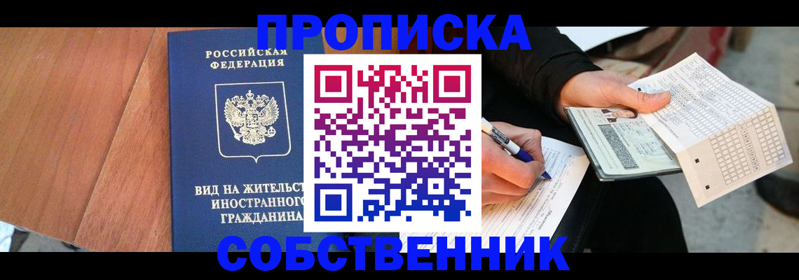 прописка иностранных граждан в Елабуге