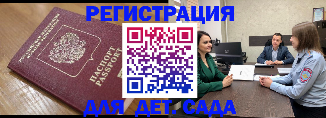 регистрация для школы в Елабуге