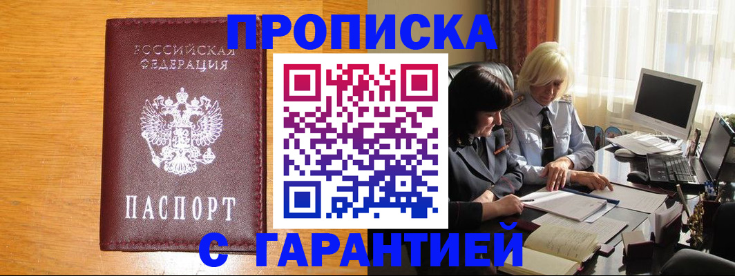 прописка паспорт в Елабуге