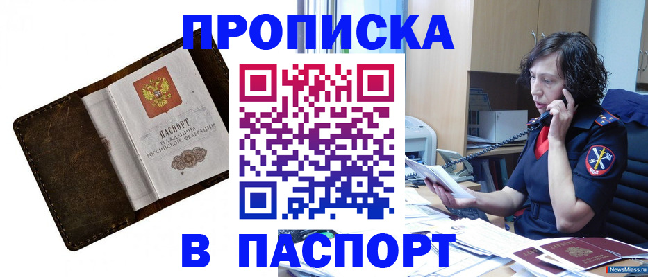 временная регистрация в Елабуге