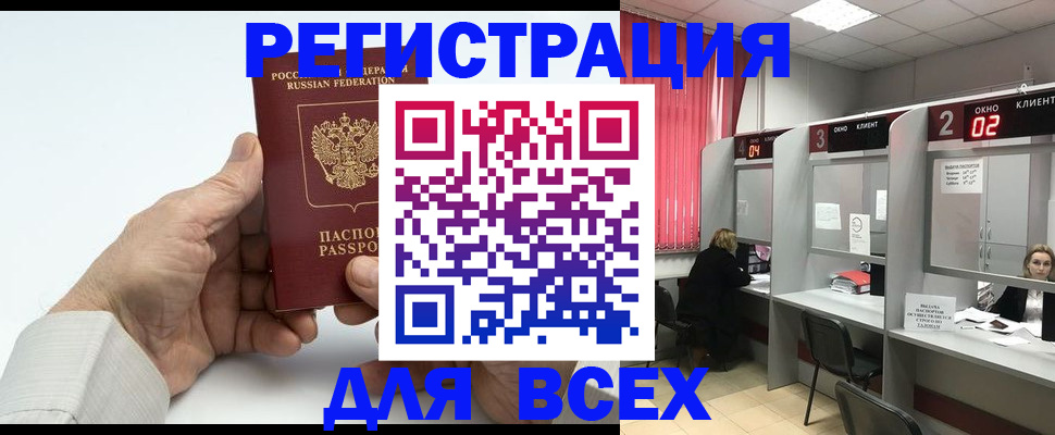 временная регистрация надежно в Елабуге