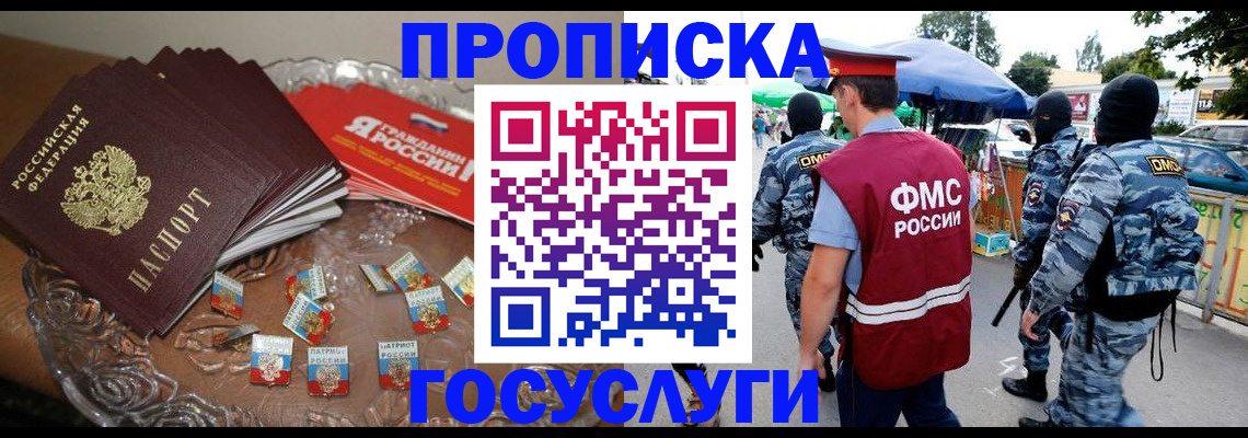 временная регистрация в Елабуге