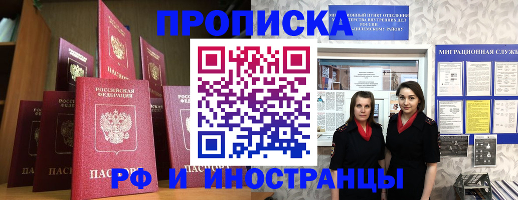 временная регистрация надежно в Елабуге