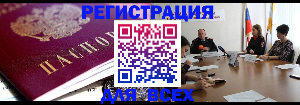 прописка ребенка в Елабуге