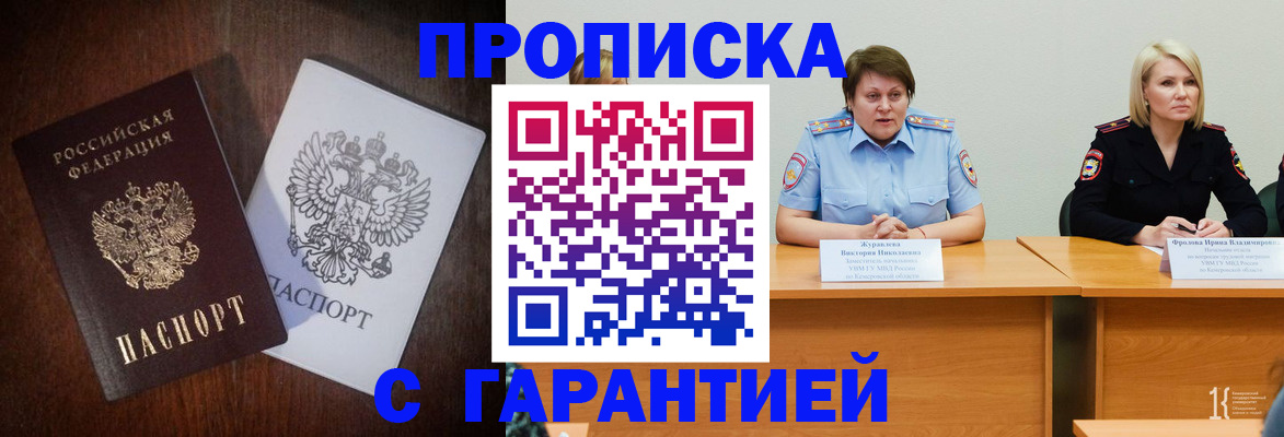 временная регистрация гарантия в Елабуге